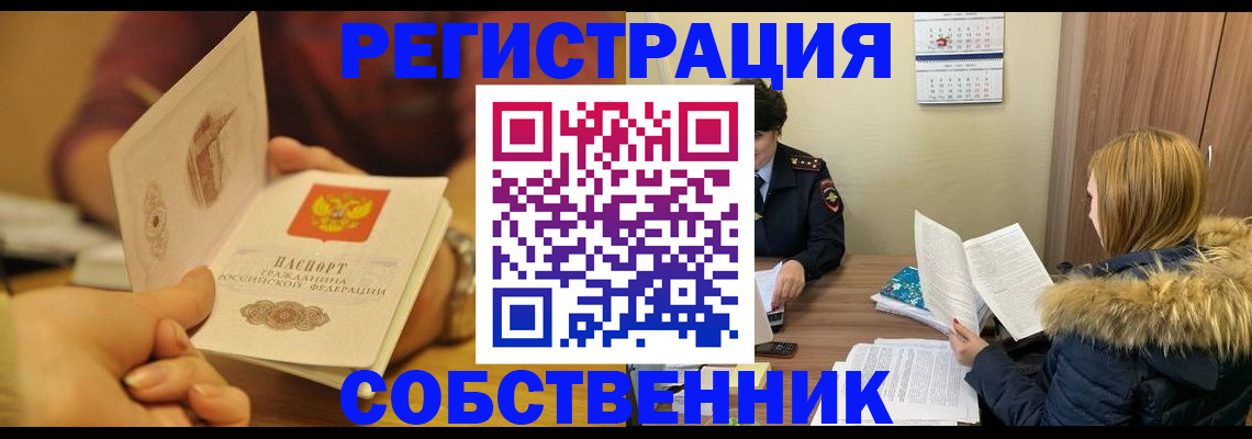 миграционный учет в Тыве