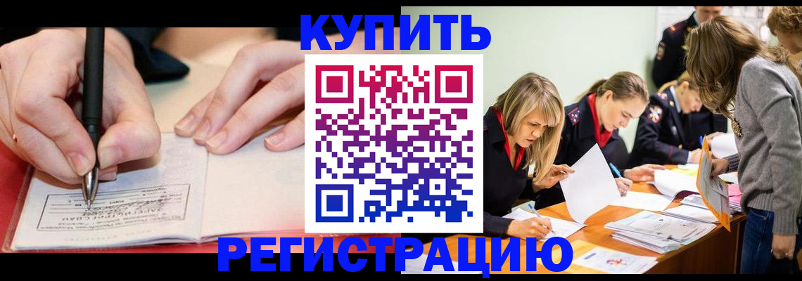 прописка паспорт в Тыве