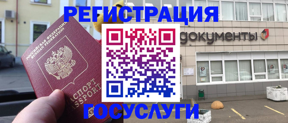 регистрация в Тыве