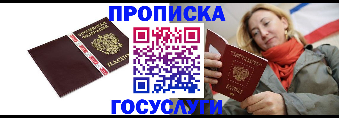 временная регистрация собственник в Тыве