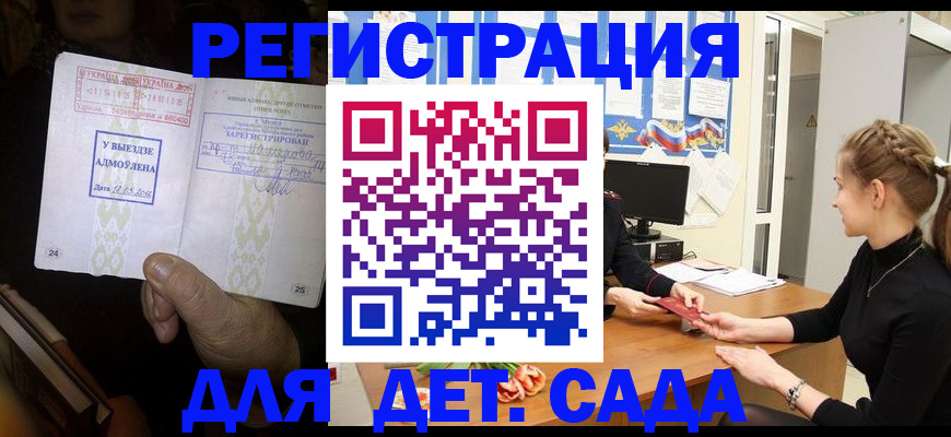 прописка для кредита в Тыве